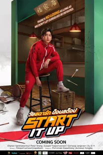 ดูหนังออนไลน์ Start It Up วัยสตาร์ท น็อนสต็อป