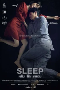 Sleep (2023) หลับ ลึก หลอน