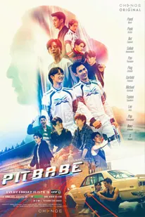 Pit Babe (2023)