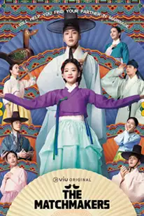 The Matchmakers (2023)